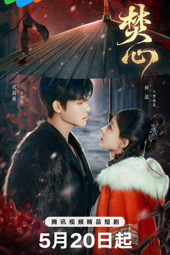 Love Beyond the Curse