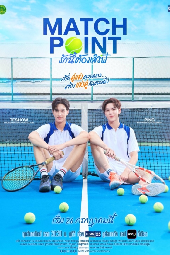 Match Point