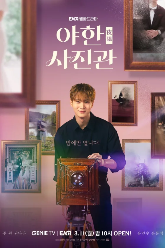 Midnight Photo Studio