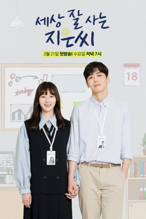 Miss Independent Jieun