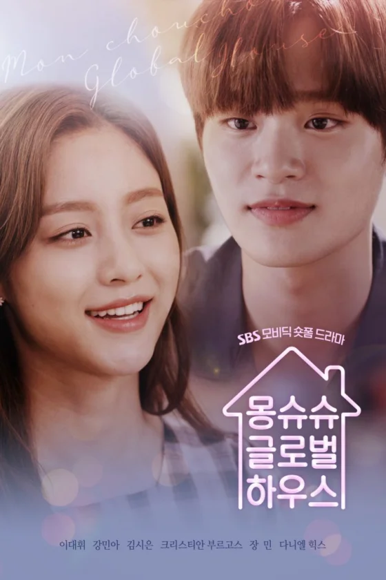 Monchouchou Global House