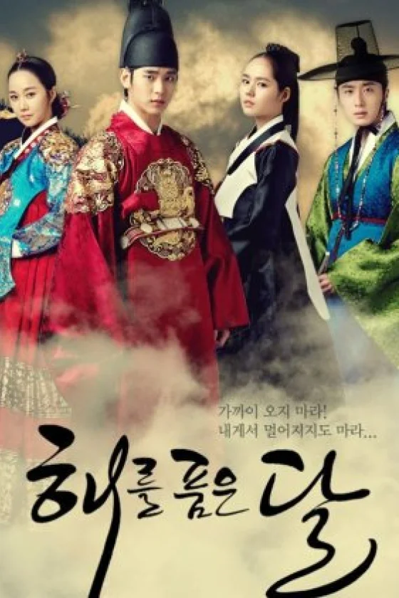 Moon Embracing the Sun