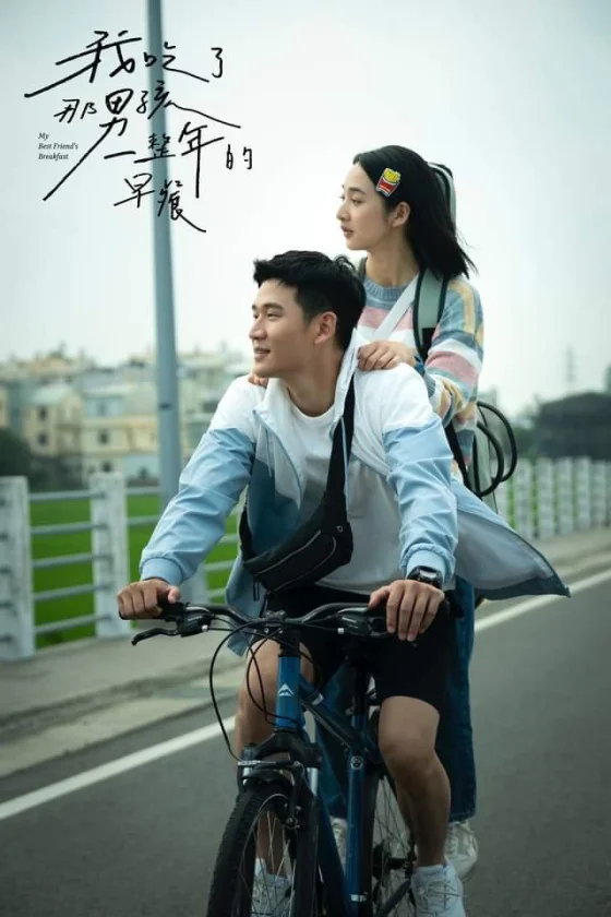 My Best Friend's Breakfast