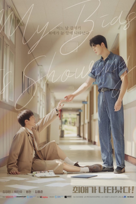 My Bias Is Showing?!