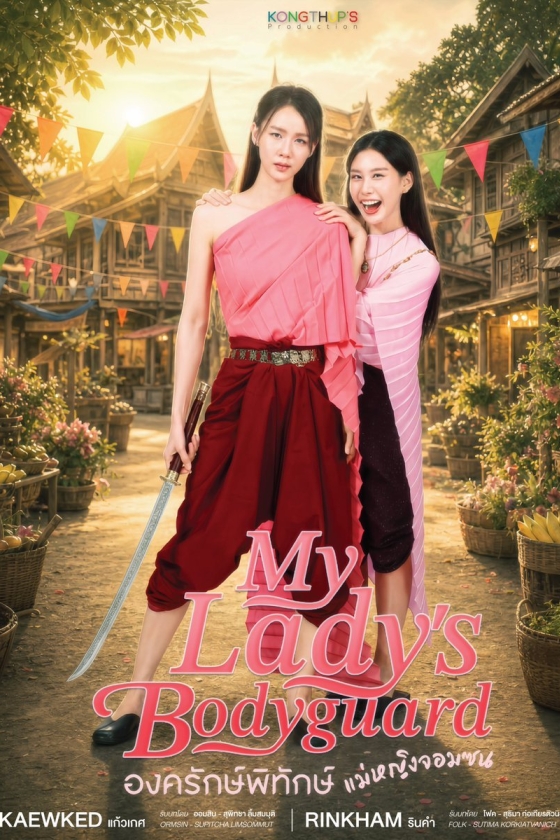 My Lady's Bodyguard