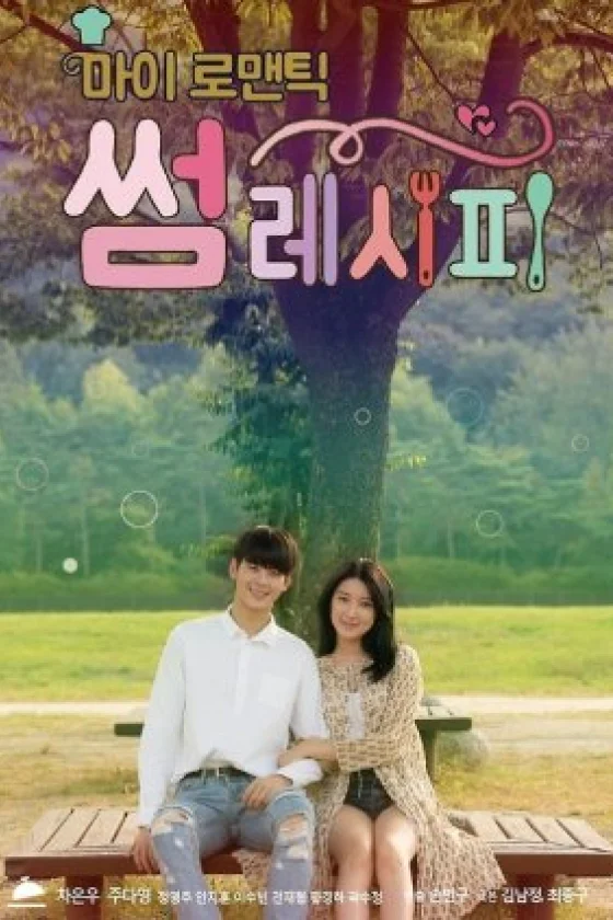 My Romantic Some Recipe