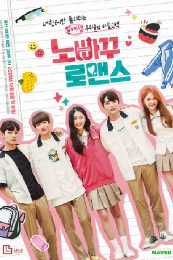 No Going Back Romance