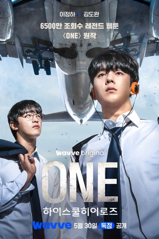One: High School Heroes 