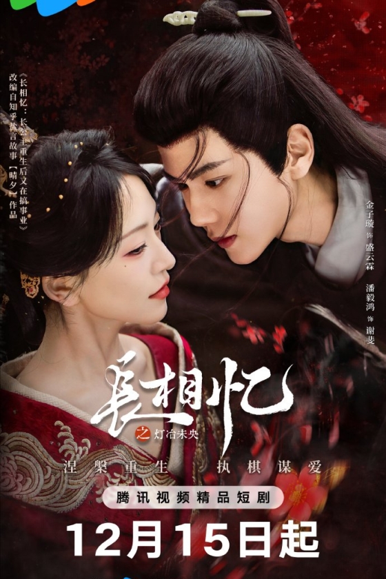 Phoenix's Homecoming