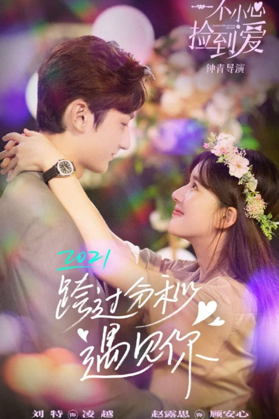 Please Feel at Ease Mr. Ling