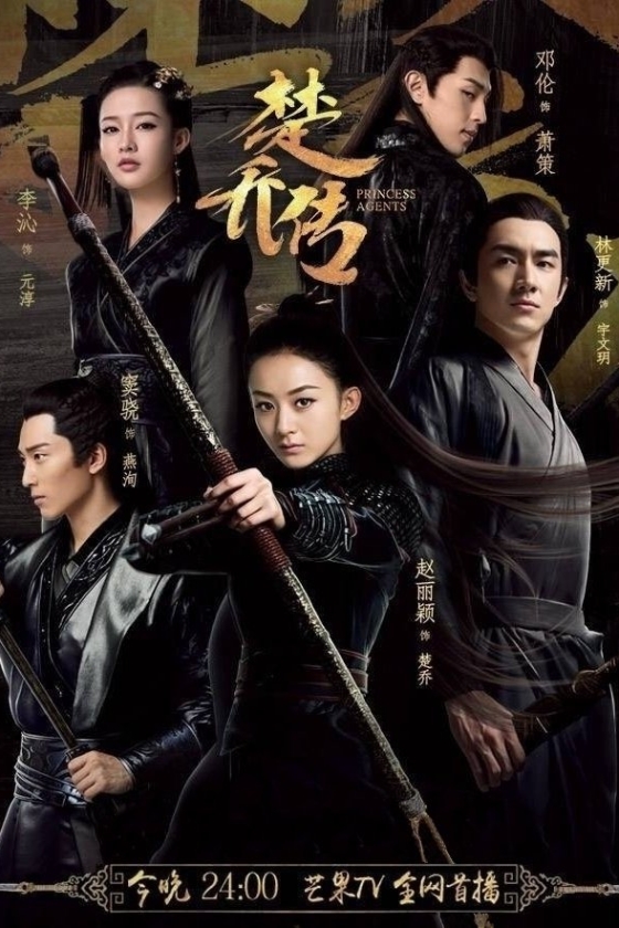 Princess Agents