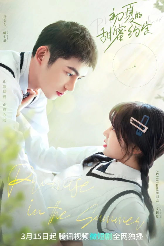 Promise in the Summer