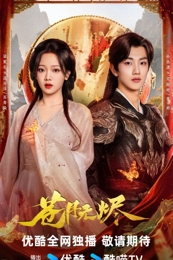 Reborn from the Ashes