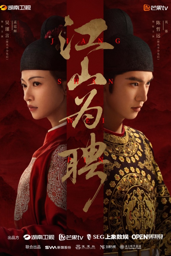 Royal Betrothal