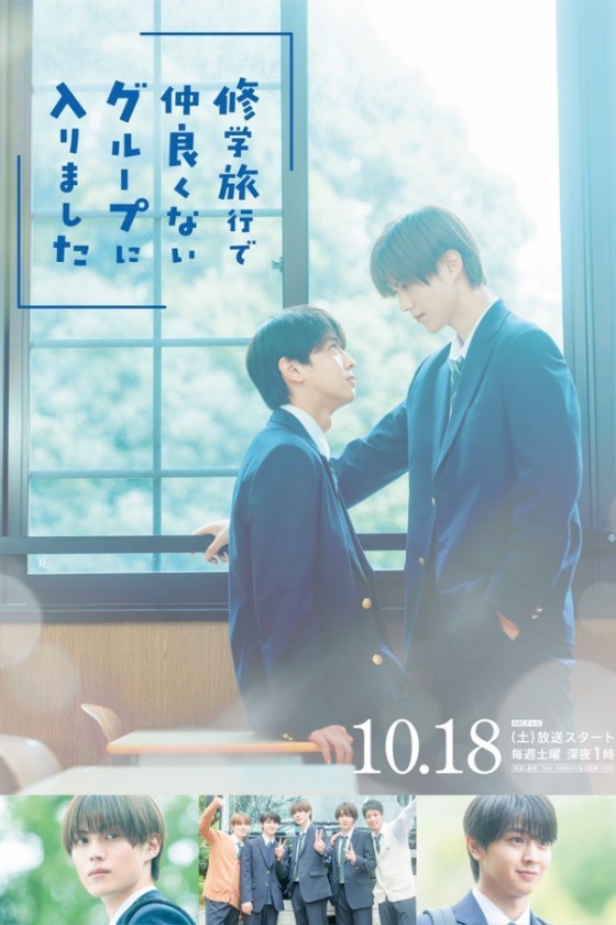 School Trip: Joined a Group I’m Not Close To