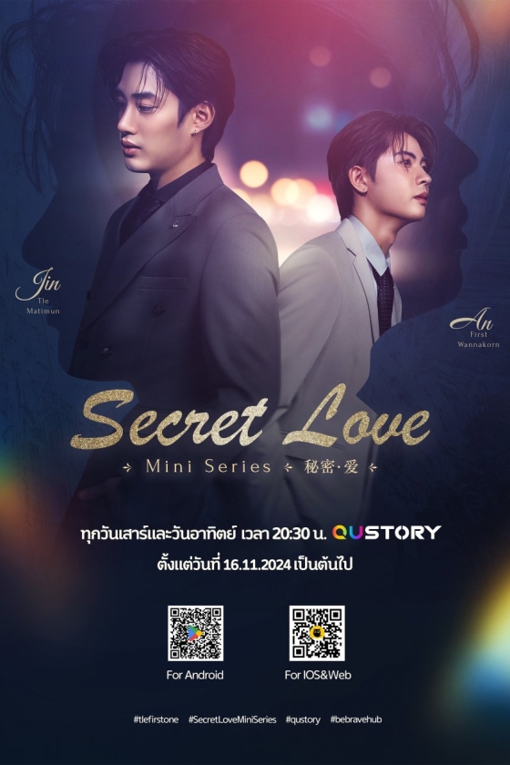 Secret Love (TH)