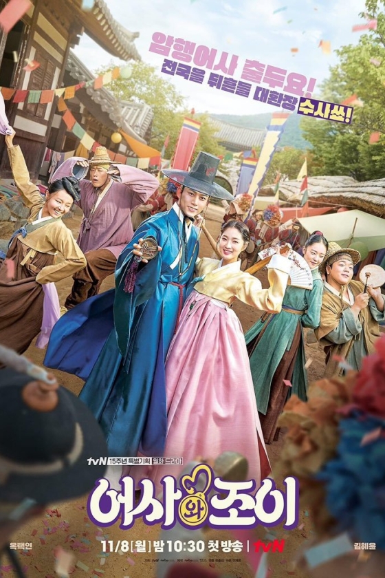 Secret Royal Inspector & Joy