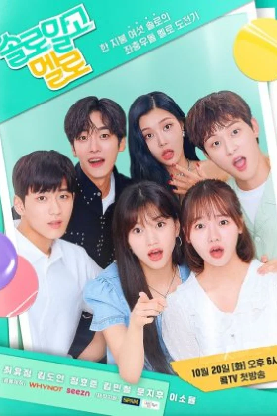 Single & Ready To Mingle