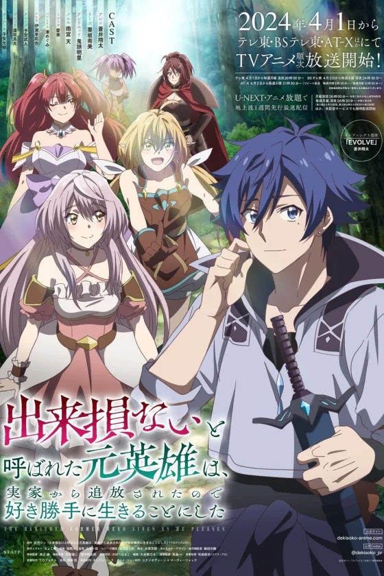 The Banished Former Hero Lives as He Pleases