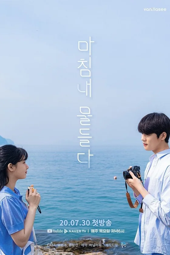 The Colors of Our Time