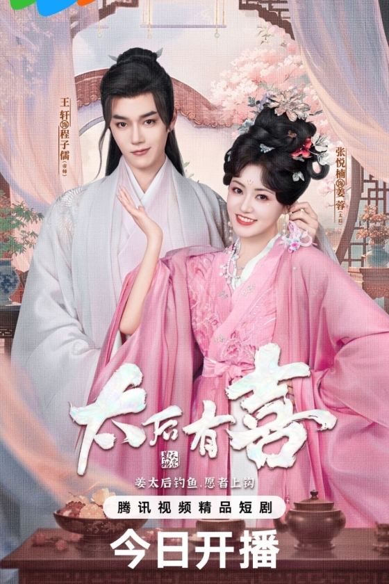 The Empress Dowager on a Second Spring