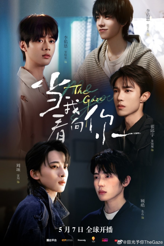 The Gaze