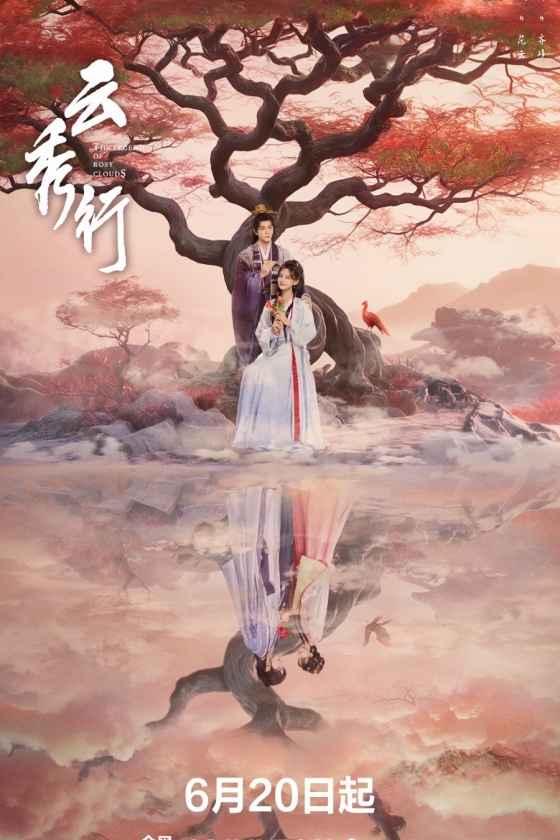 The Legend of Rosy Clouds
