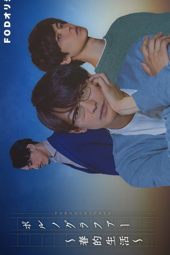 The Novelist - Continued Spring Life