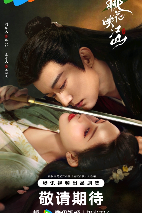 The Princess‘s Gambit