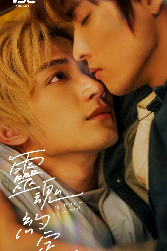 The Promise of the Soul