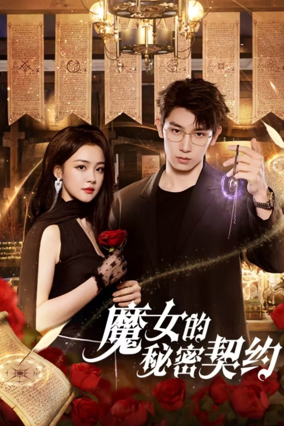 The Secret Contract of the Witch