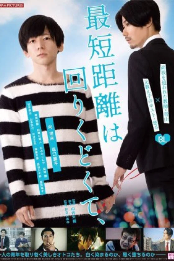 The Shortest Distance Is Round: Noir / +21