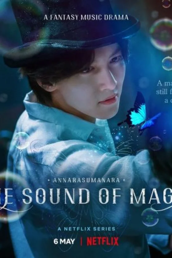The Sound Of Magic
