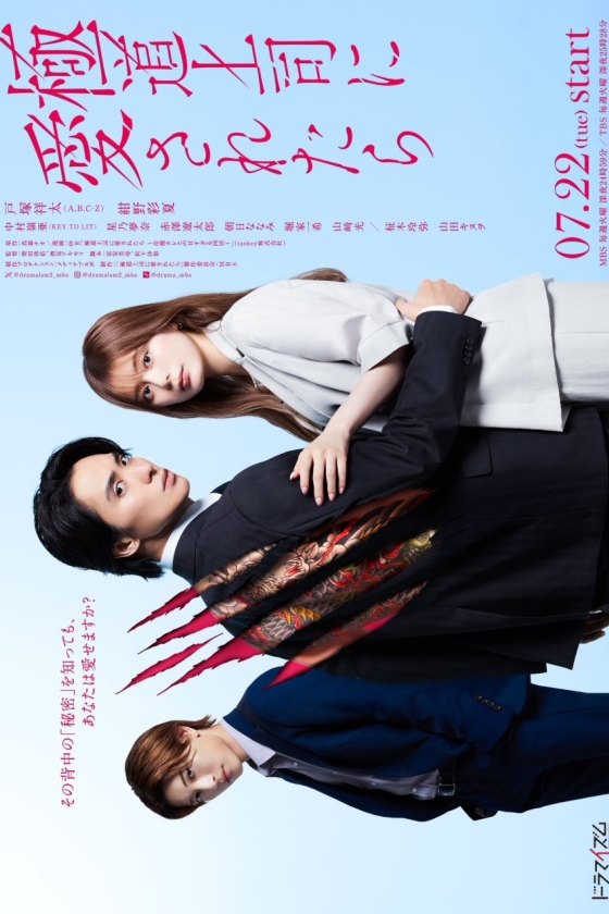 The Yakuza Boss's Beloved