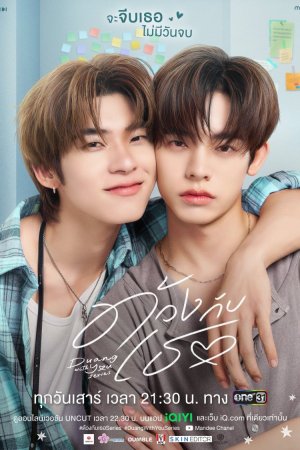 Duang with You