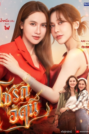 İzlediklerim