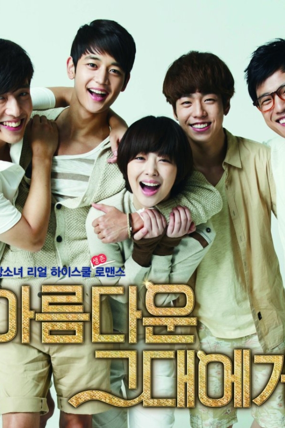 To the Beautiful You