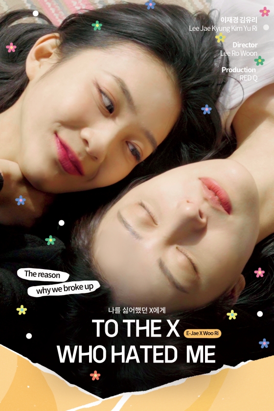 To The X Who Hated Me