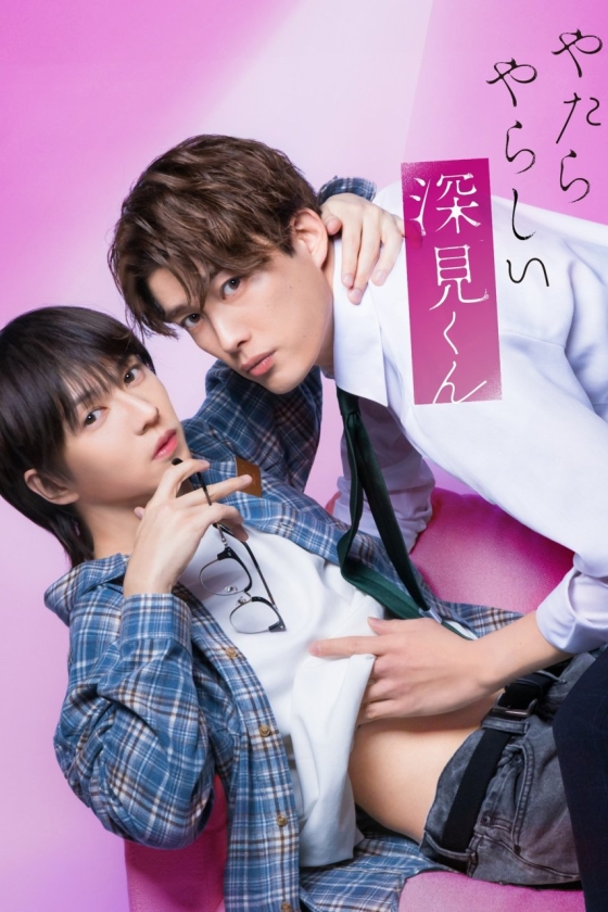 Unexpectedly Naughty Fukami