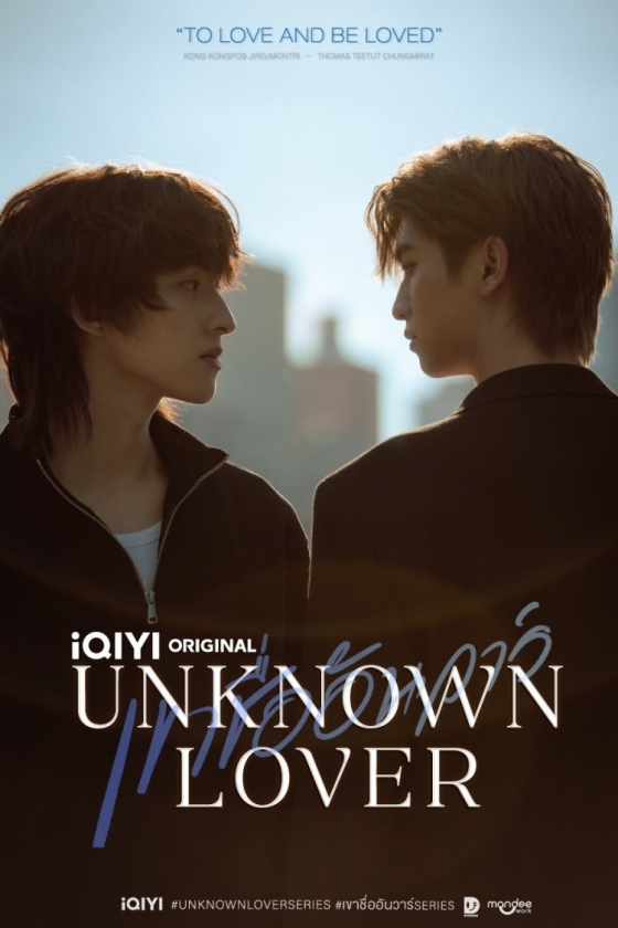 Unknown Lover