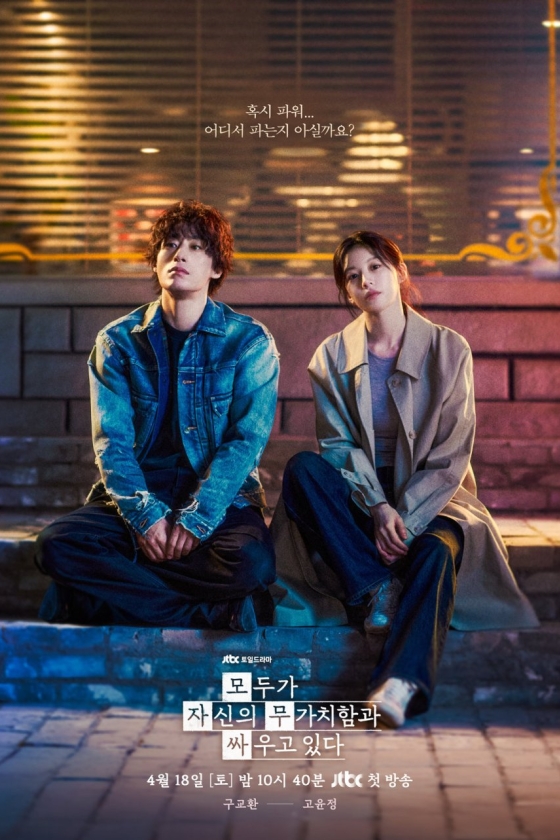 We Are All Trying Here