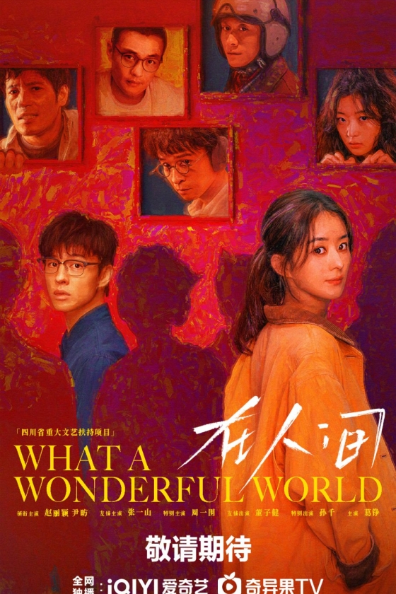 What a Wonderful World 