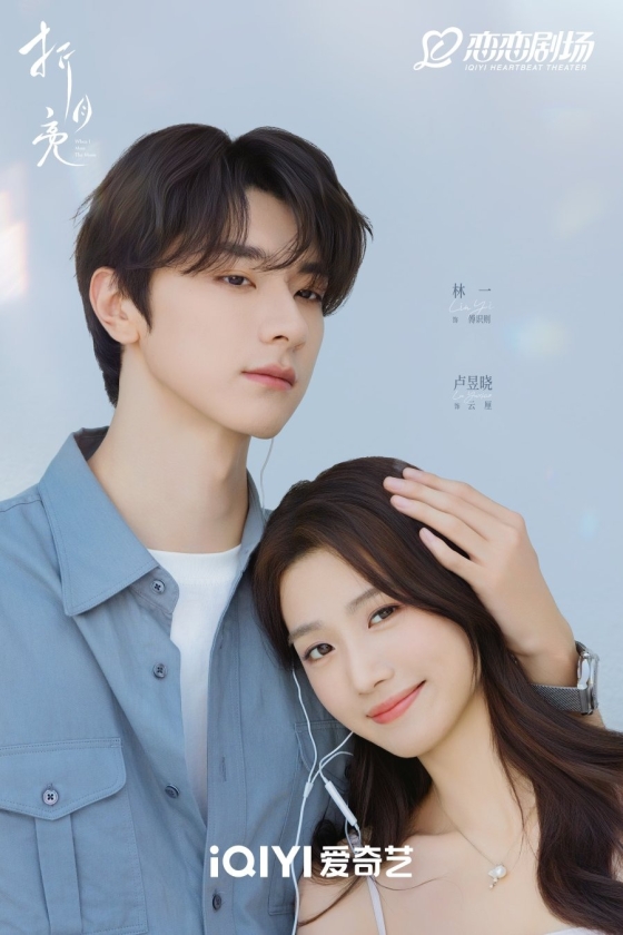 When I Meet the Moon