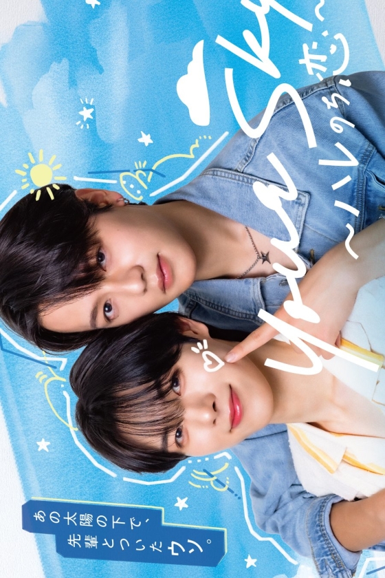 Your Sky: Hare Nochi Koi