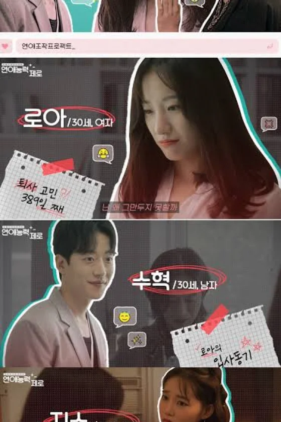 Zero Ability For Dating